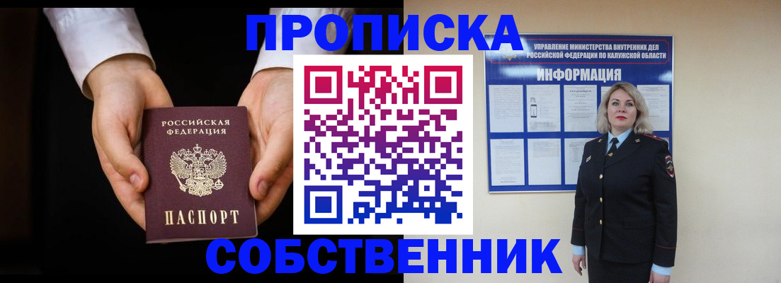 где прописаться в Казани